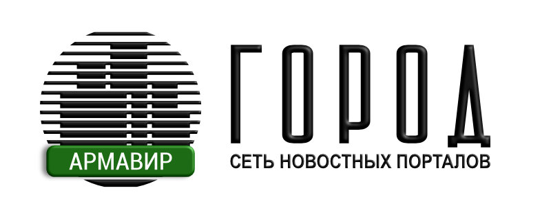 Новости Армавира - Город