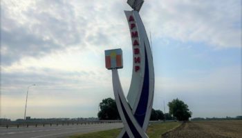 Армавир въезд в город