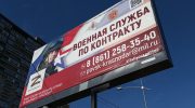 Призыв на военную службу по контракту в Краснодаре