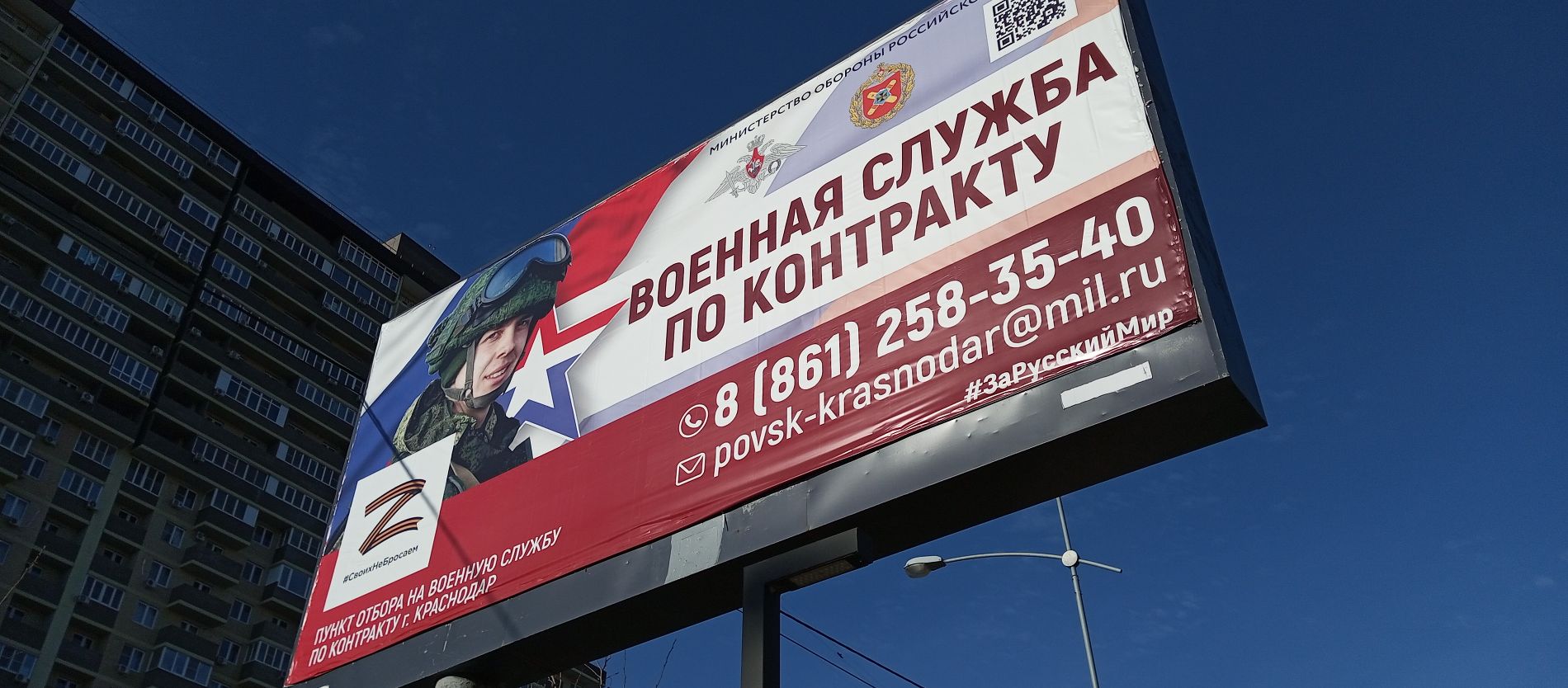 Призыв на военную службу по контракту в Краснодаре