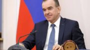 Губернатор Краснодарского края Вениамин Кондратьев