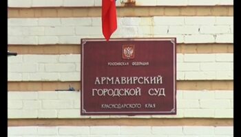 Суд Армавира
