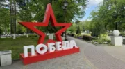 Парк