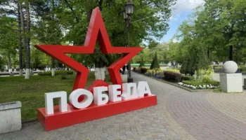 Парк