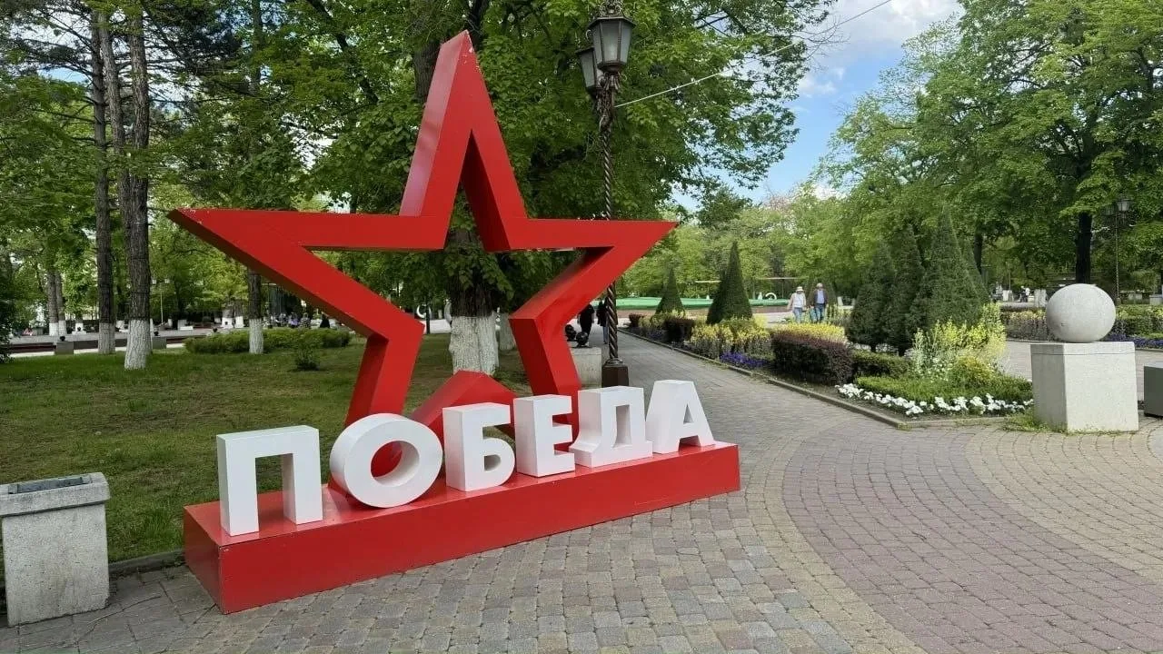 Парк