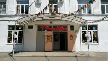 shkola