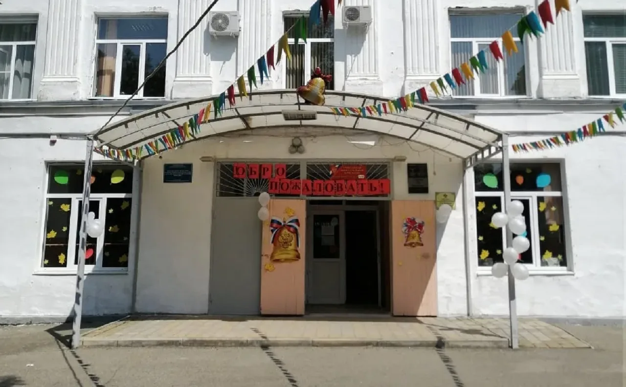 shkola