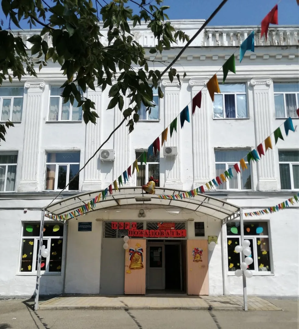 школа